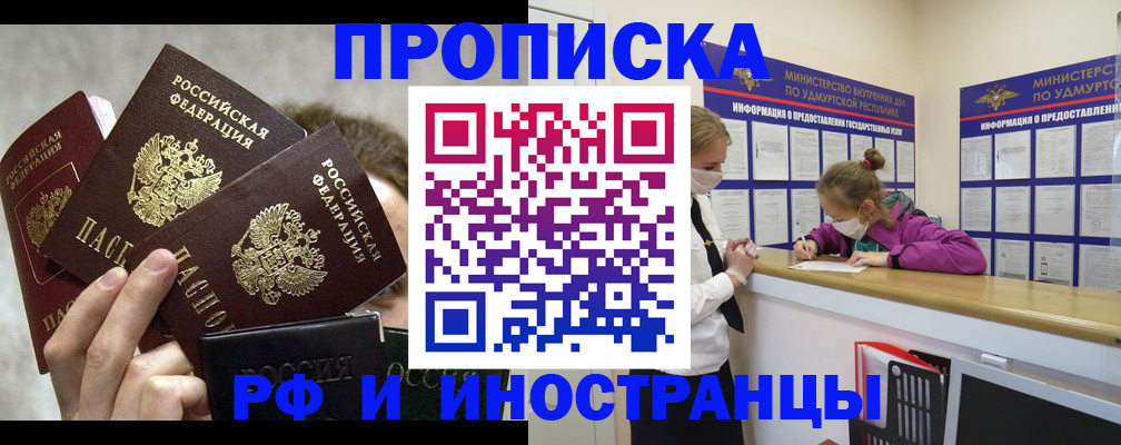 миграционный учет в Новоаннинском