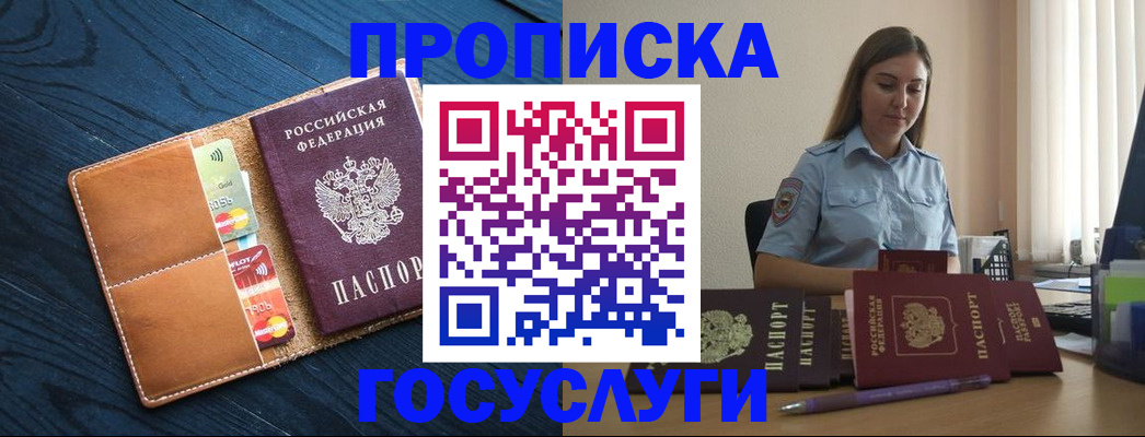 миграционный учет в Новоаннинском